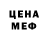 МЕТАДОН белоснежный Denis Eigeriss