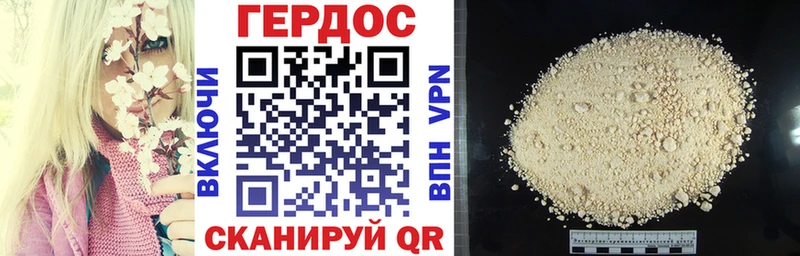 Героин хмурый  Шилка 