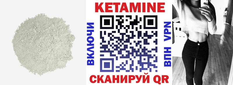 КЕТАМИН ketamine  как найти закладки  Шилка 
