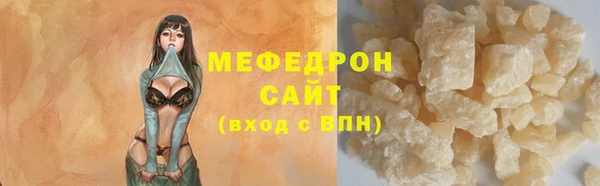 мяу мяу кристалл Кулебаки