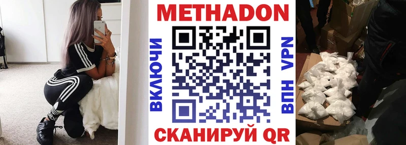Метадон VHQ Шилка